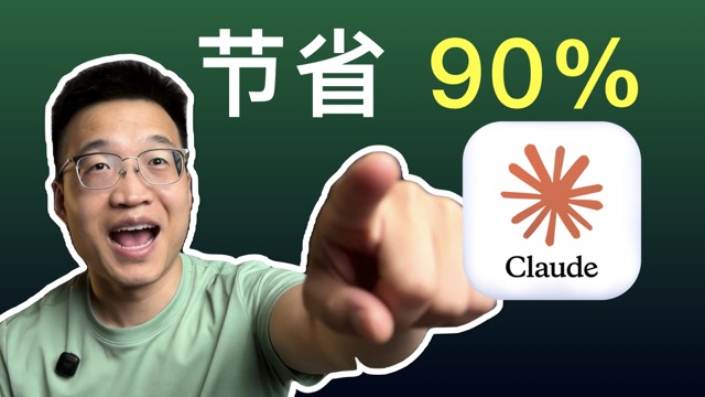 Claude Code 省钱攻略：3 步用 RTK 砍掉约 80% 终端 Token
