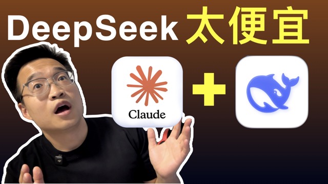 DeepSeek V4 + Claude Code：把单次会话成本从几美元降到几分钱